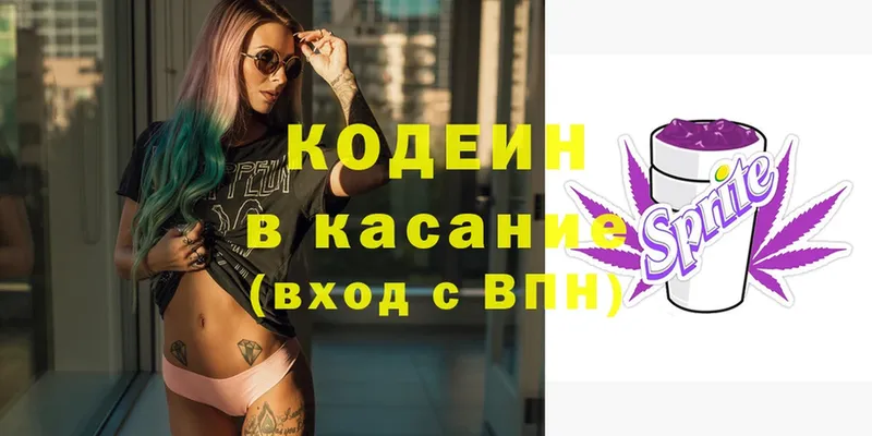 mega вход  хочу   Уварово  Codein Purple Drank 